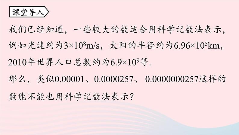 2023八年级数学上册第十五章分式15.2分式的运算课时6上课课件新版新人教版第5页