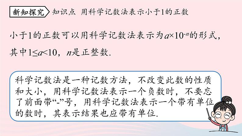 2023八年级数学上册第十五章分式15.2分式的运算课时6上课课件新版新人教版第7页