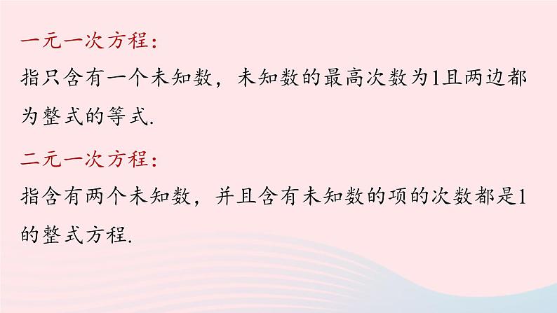 2023八年级数学上册第十五章分式15.3分式方程第1课时上课课件新版新人教版第3页