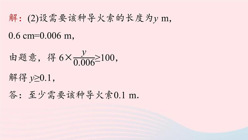 2023八年级数学上册第十五章分式15.3分式方程第4课时上课课件新版新人教版第6页