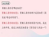 2023八年級數(shù)學(xué)上冊第十三章軸對稱13.3等腰三角形第3課時上課課件新版新人教版