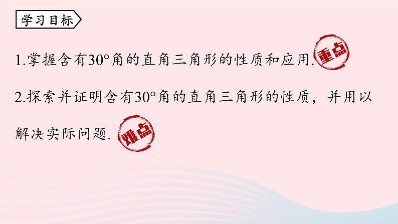 2023八年级数学上册第十三章轴对称13.3等腰三角形第5课时上课课件新版新人教版03