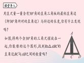 2023八年級數(shù)學(xué)上冊第十三章軸對稱13.3等腰三角形第5課時上課課件新版新人教版