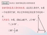 2023八年級數(shù)學(xué)上冊第十三章軸對稱13.3等腰三角形第5課時上課課件新版新人教版