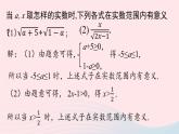 2023八年级数学下册第16章二次根式16.2二次根式的乘除第1课时上课课件新版新人教版