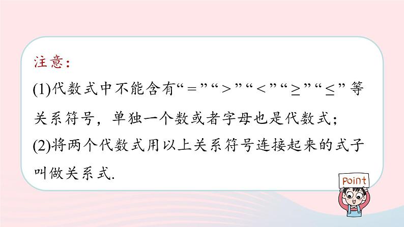 2023八年级数学下册第16章二次根式小结课第1课时上课课件新版新人教版08