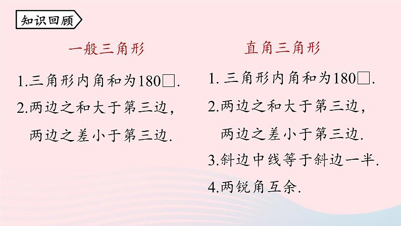 2023八年级数学下册第17章勾股定理17.1勾股定理第1课时上课课件新版新人教版02