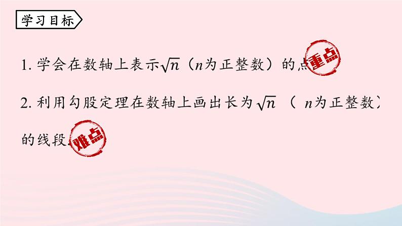 2023八年级数学下册第17章勾股定理17.1勾股定理第3课时上课课件新版新人教版03