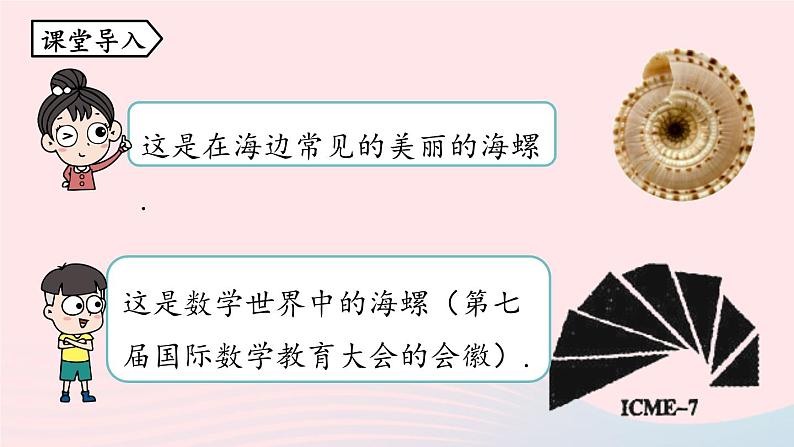 2023八年级数学下册第17章勾股定理17.1勾股定理第3课时上课课件新版新人教版04