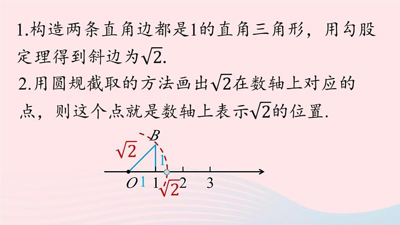 2023八年级数学下册第17章勾股定理17.1勾股定理第3课时上课课件新版新人教版07