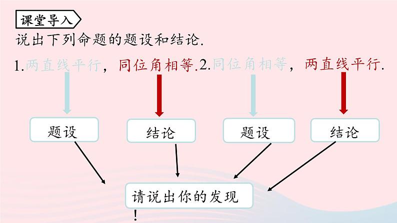 2023八年级数学下册第17章勾股定理17.2勾股定理的逆定理第2课时上课课件新版新人教版05