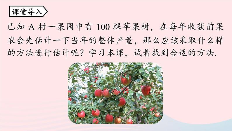 2023八年级数学下册第20章数据的分析20.1数据的集中趋势20.1.1平均数第3课时上课课件新版新人教版第6页