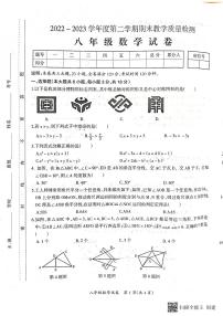 江西省吉安市吉安县2022-2023第二学期期末统考八年级下 数学