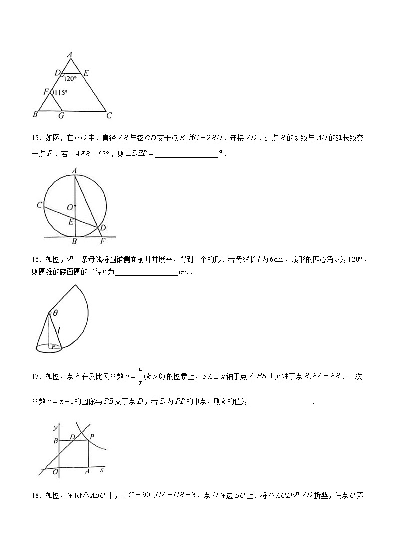 2023年江苏省徐州市中考数学真题(无答案)03