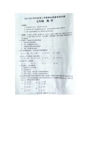 重庆市合川区2022-2023学年七年级下学期期末质量检测数学试题