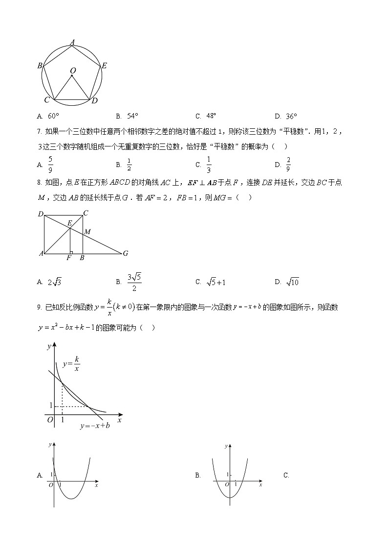 2023年安徽中考数学真题第2页