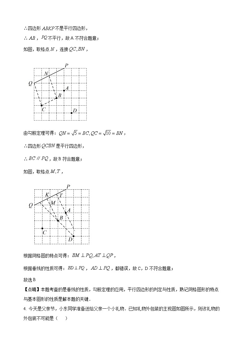 2023年江苏省苏州市中考数学真题  （解析版）03