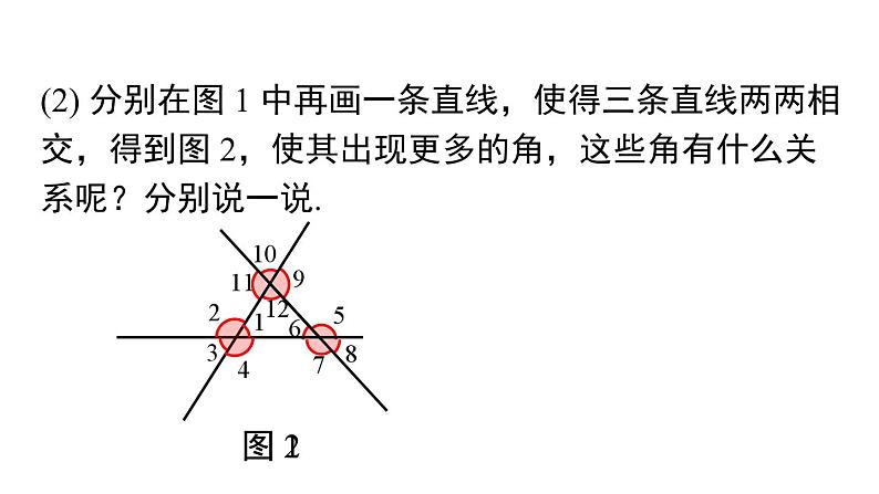 11.2.2 三角形的外角 人教版八年级数学上册课件05