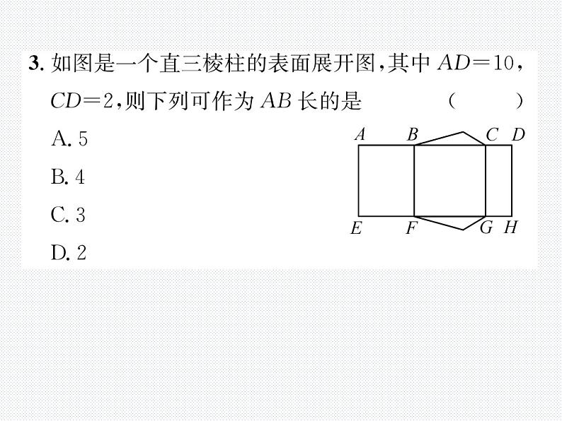 第11章 三角形 人教版八年级数学上册整合与提升课件第3页