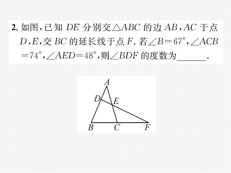 第11章 三角形小专题3 三角形中角度计算的常见类型 课件第3页