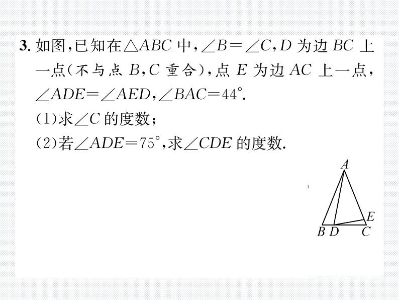 第11章 三角形小专题3 三角形中角度计算的常见类型 课件第4页