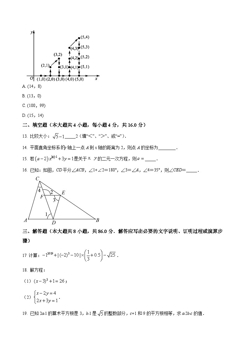 仁怀市周林高级中学2021-2022学年七年级下学期期中考试数学试卷(含解析)第3页