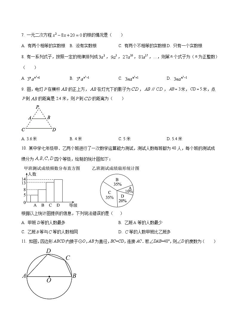 云南省昭通市巧家县2022届九年级下学期期中诊断性练习数学试卷(含解析)第2页