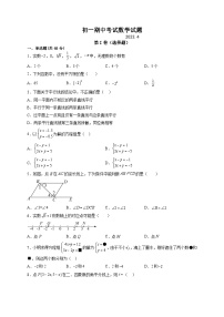 山东省德州市武城县2022-2023学年七年级下学期期中考试数学试卷(含答案)