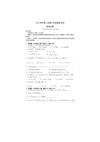 上海市黄浦区2022-2023学年八年级下学期期末统考考试数学试卷(图片版 含答案)