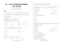 云南省楚雄州部分地区2021-2022学年八年级下学期期中教育学业质量监测数学试卷(pdf版 含答案)