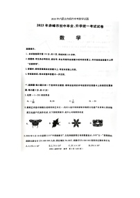 2023年内蒙古赤峰市中考数学试题(图片版)