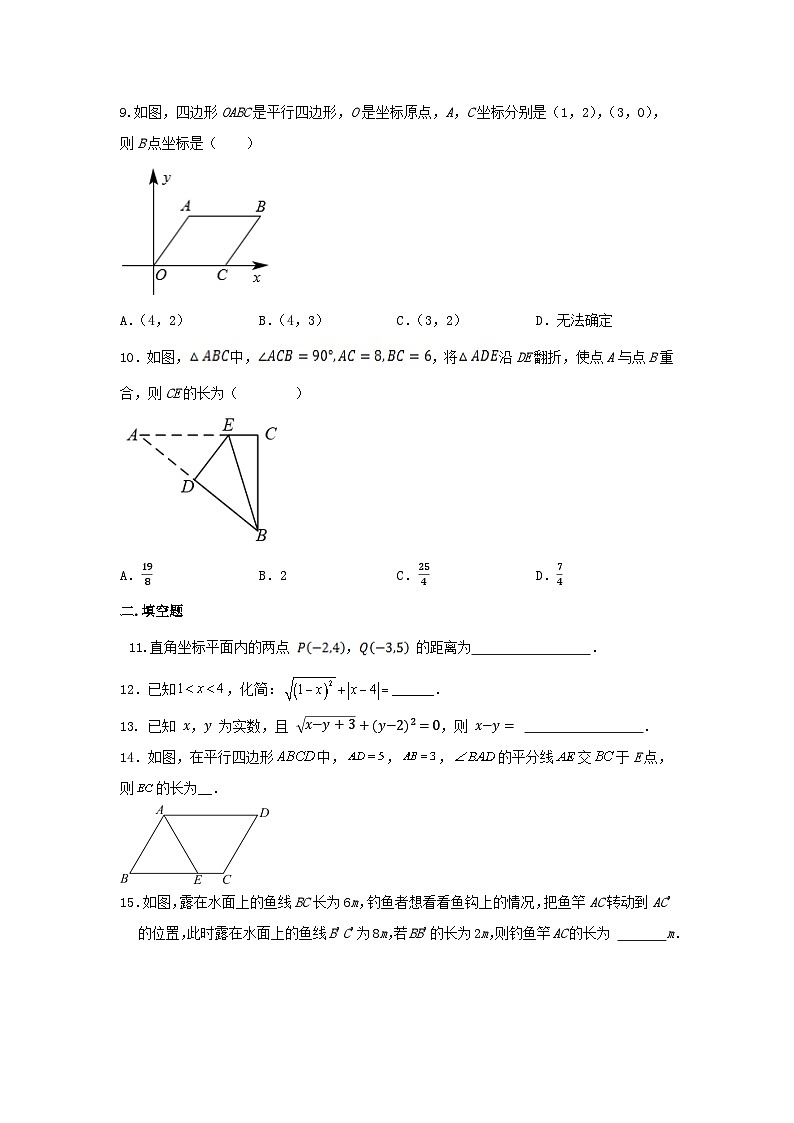 人教版八年级下册数学期中强化训练（无答案）第2页