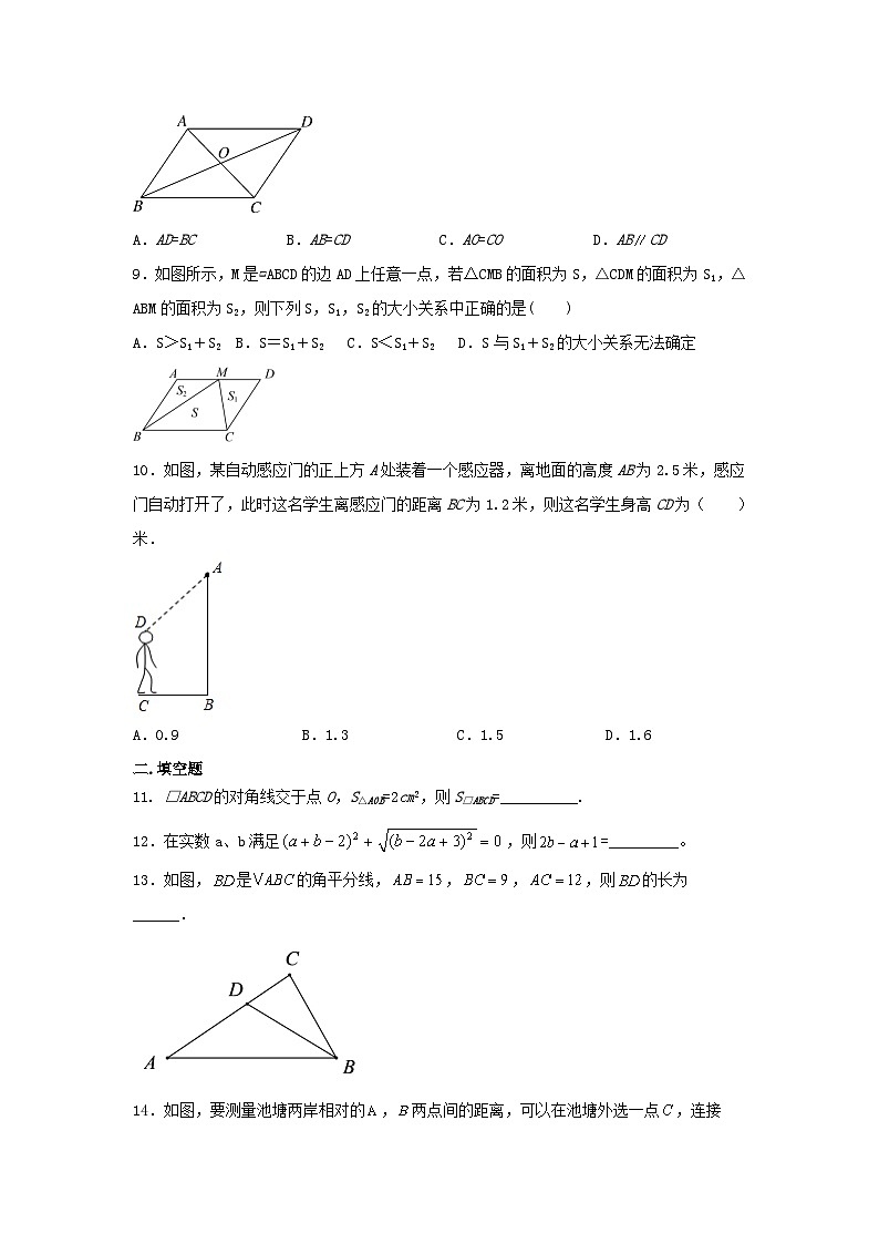 人教版八年级数学下册期中综合训练试题（无答案）02