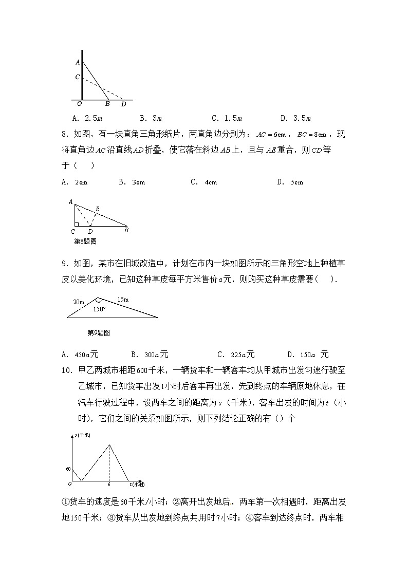 人教版八年级数学下册期中强化训练（无答案）02