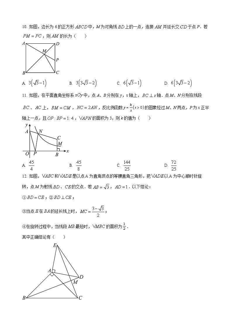 2023年四川省宜宾中考数学真题03