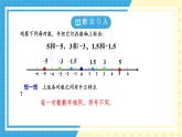 鲁教版（五四）六年级上册2.3绝对值课件