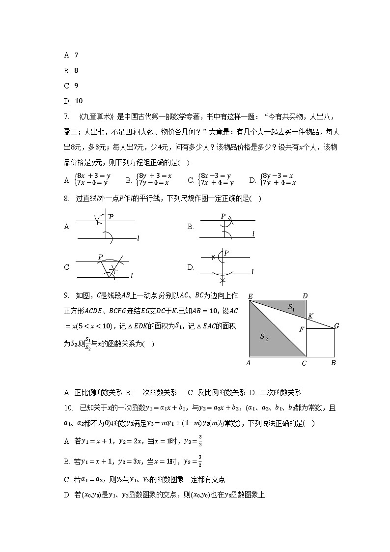 2023年浙江省舟山市定海区中考数学调研试卷（含解析）02