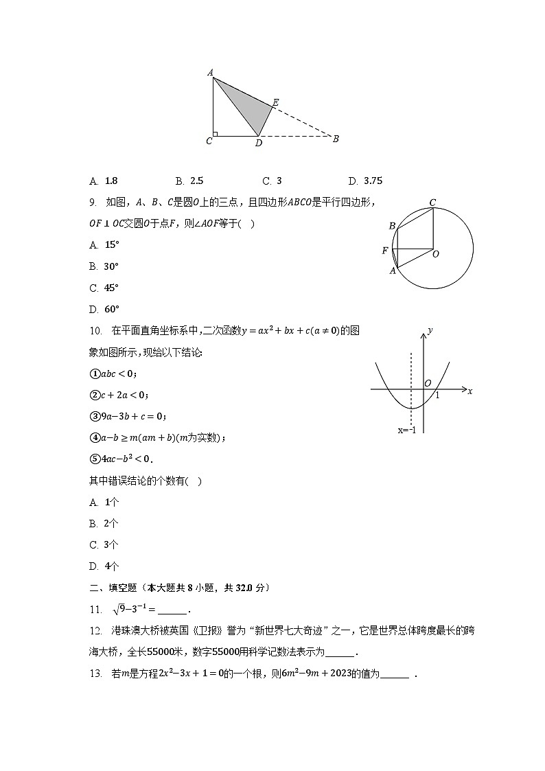 2023年甘肃省白银市中考数学三模试卷（含解析）02