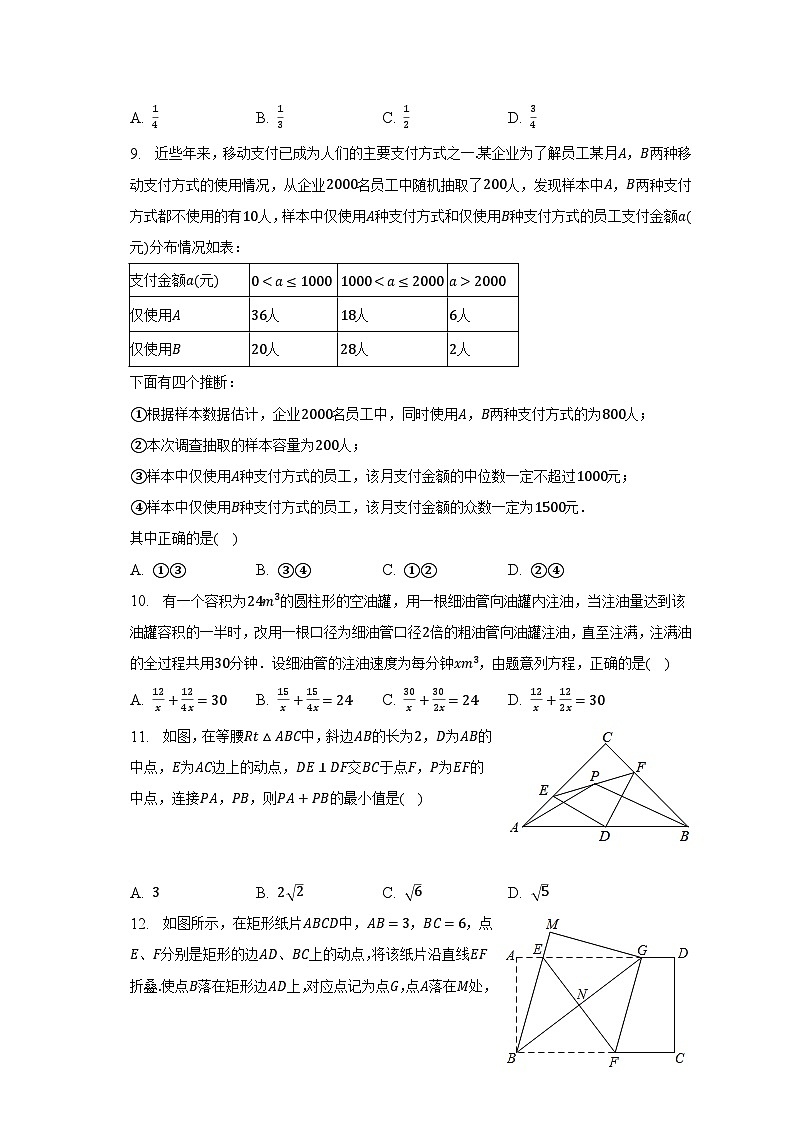 2023年黑龙江省绥化市肇东七中中考数学六模试卷（含解析）第2页