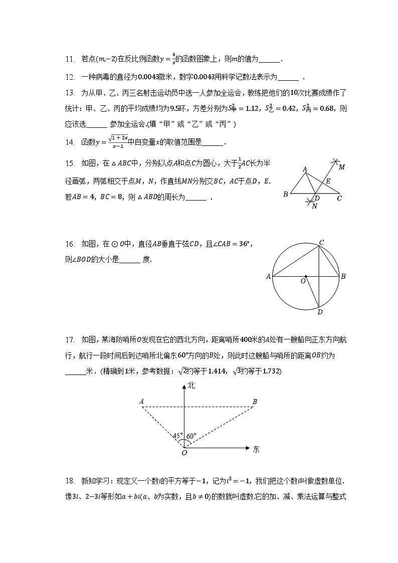 2023年湖南省永州市零陵区中考数学二模试卷（含解析）03