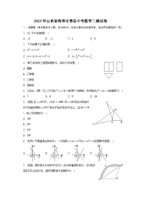 2023年山东省菏泽市曹县中考数学二模试卷（含解析）