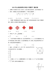 2023年山东省菏泽市单县中考数学二模试卷（含解析）