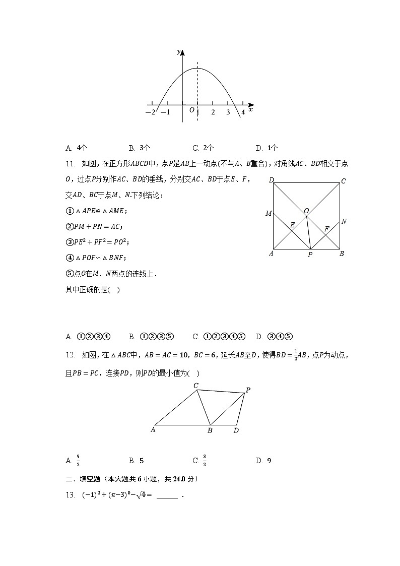 2023年山东省泰安市岱岳区中考数学二模试卷（含解析）03