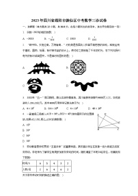 2023年四川省绵阳市游仙区中考数学三诊试卷（含解析）