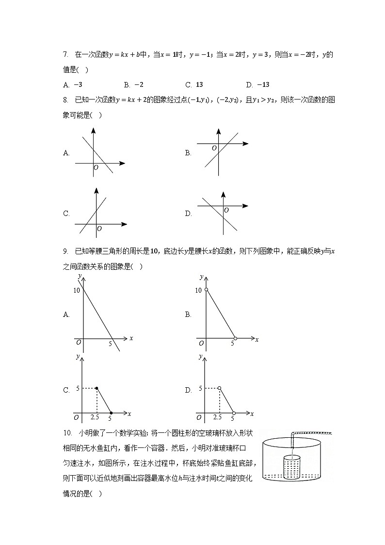 2022-2023学年山西省大同市平城区八年级（下）月考数学试卷（6月份）（含解析）02