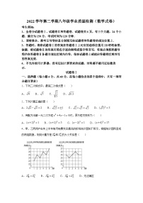 浙江省宁波市江北区2022-2023学年八年级下学期期末数学试题及参考答案