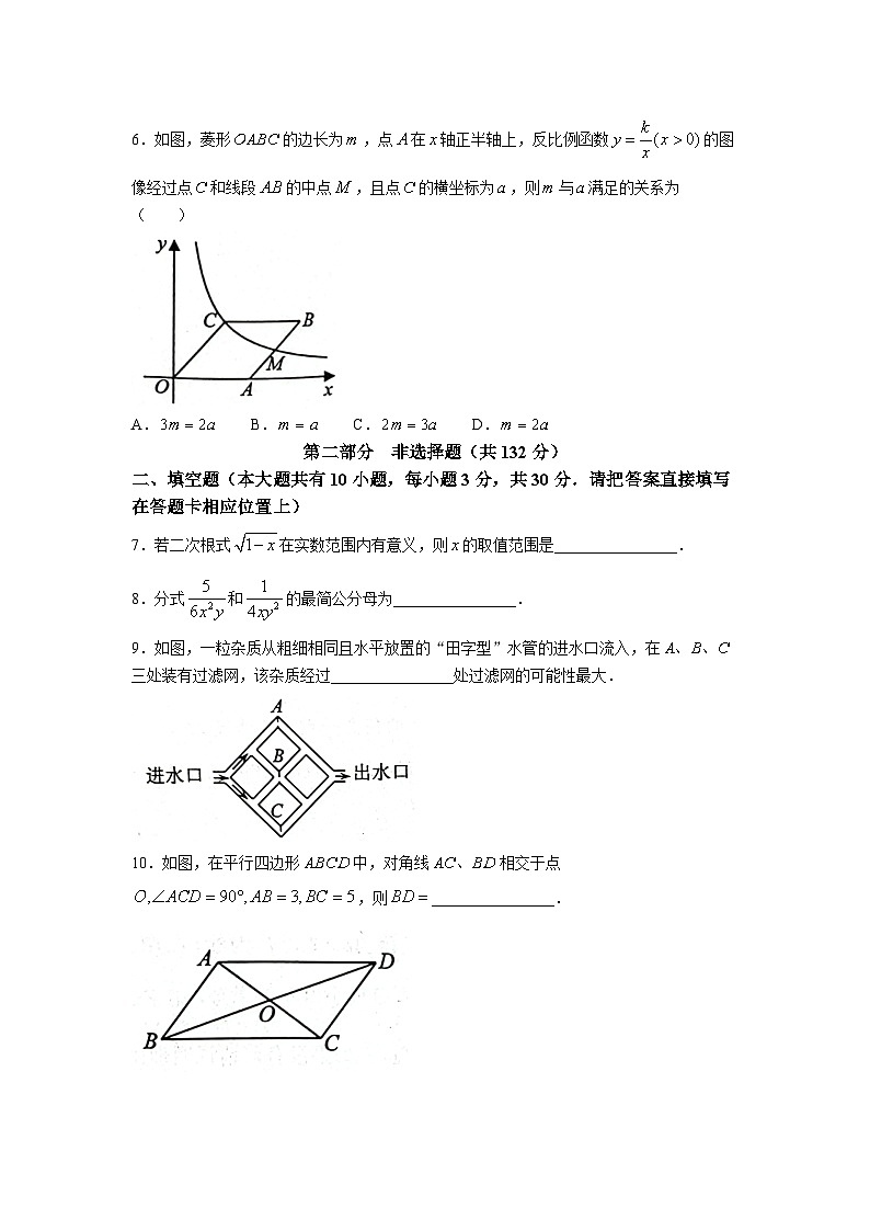 江苏省泰州市姜堰区2022-2023学年八年级下学期期末数学试题及参考答案第2页