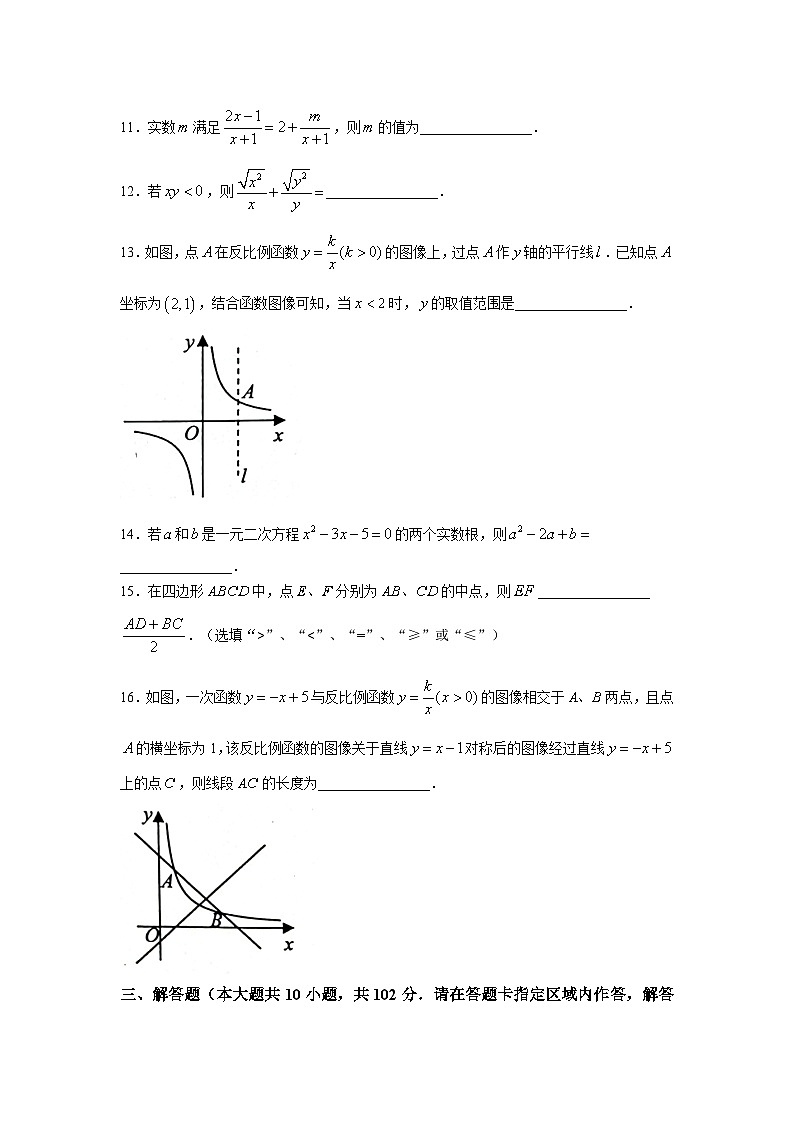 江苏省泰州市姜堰区2022-2023学年八年级下学期期末数学试题及参考答案第3页