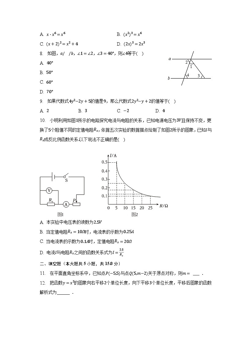 2023年广东省佛山市南海区重点学校中考数学模拟试卷（6月份）（含解析）第2页