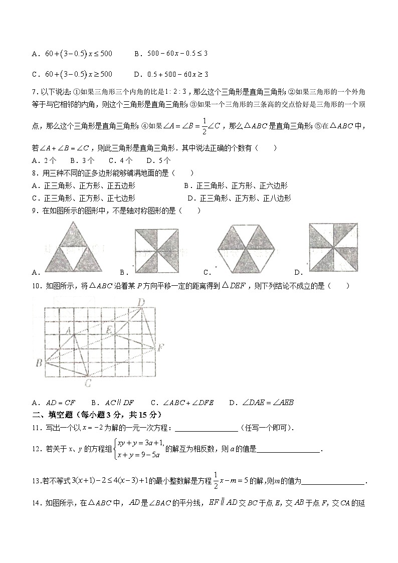 河南省鹤壁市2022-2023学年七年级下学期期末数学试题（含答案）02